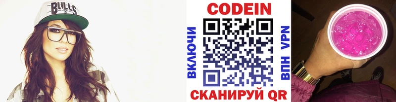 Купить закладки  Почеп  Codein Purple Drank 