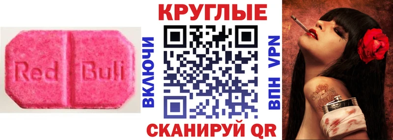 Купить закладки Почеп Ecstasy 280 MDMA