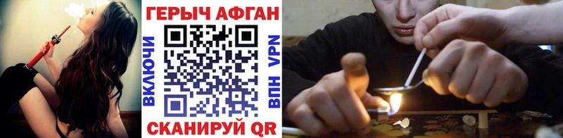 Купить закладки  Почеп  ГЕРОИН хмурый 