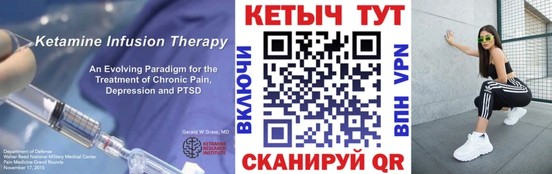 Купить закладки  Почеп  Кетамин VHQ 