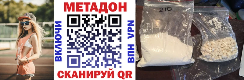 МЕТАДОН кристалл  Купить закладки  Почеп 