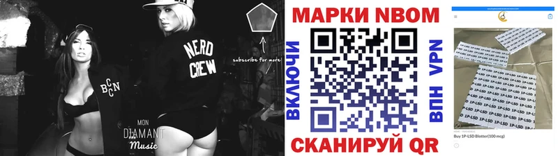 Марки 25I-NBOMe 1500мкг  Купить закладки  Почеп 